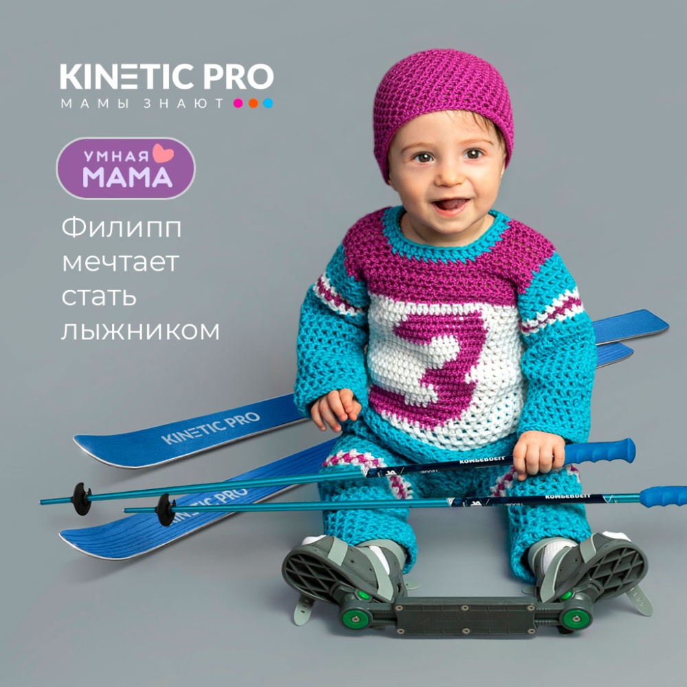 Будущий лыжник в брейсах для лечения косолапости от компании "Медвежонок"