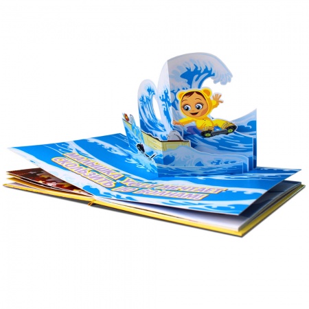 Книга 3D - «Озорные косолапики Yolly, Walker & Kinetic: спорт»