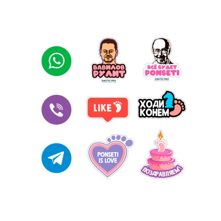 Стикеры для мессенджеров - Ponseti