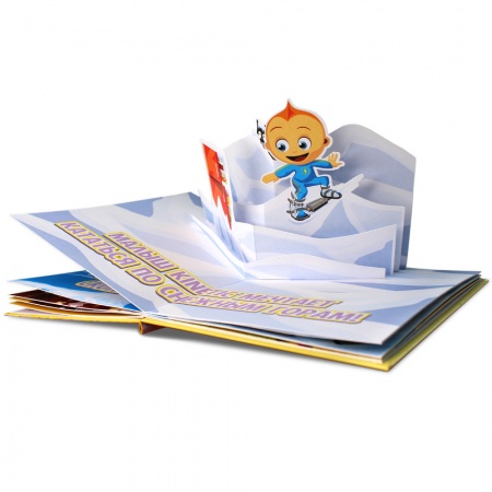 Книга 3D - «Озорные косолапики Yolly, Walker & Kinetic: спорт»