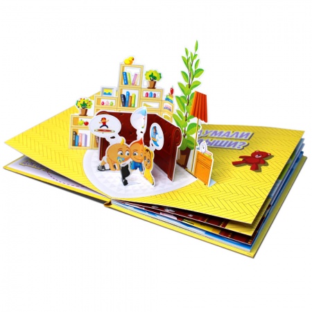 Книга 3D - «Озорные косолапики Yolly, Walker & Kinetic: спорт»